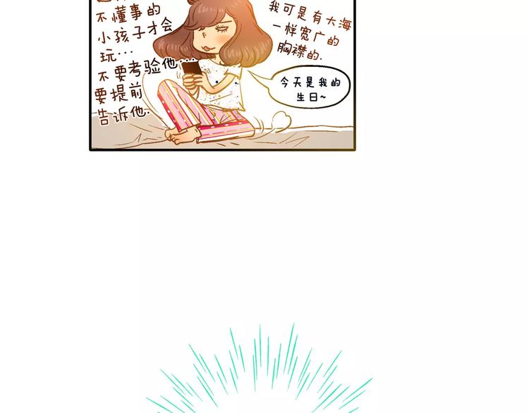 《潜水日志》漫画最新章节第6话免费下拉式在线观看章节第【17】张图片