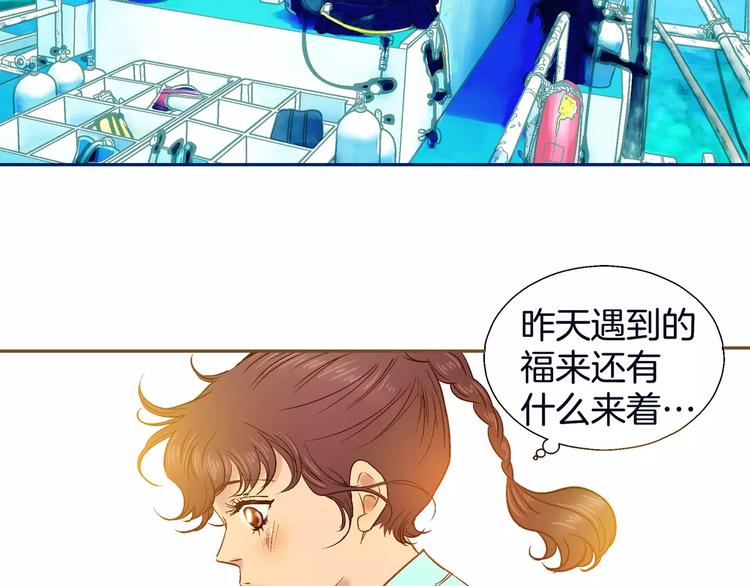 《潜水日志》漫画最新章节第6话免费下拉式在线观看章节第【29】张图片