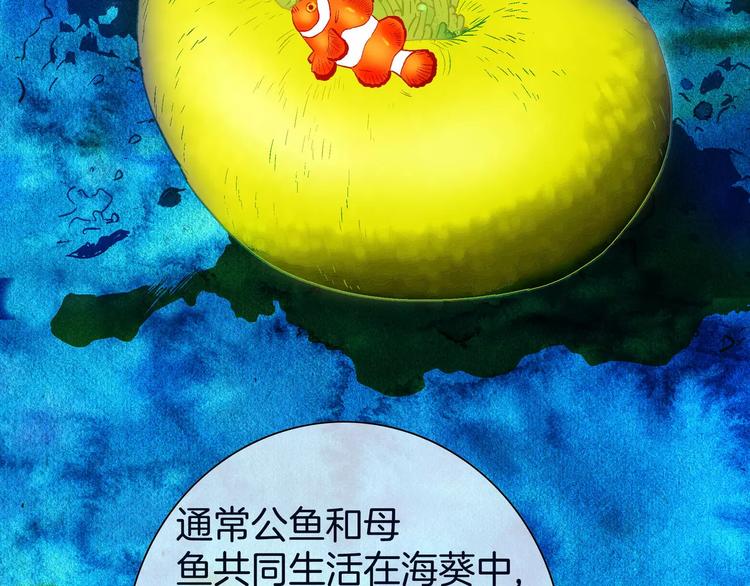 《潜水日志》漫画最新章节第6话免费下拉式在线观看章节第【37】张图片