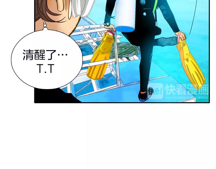 《潜水日志》漫画最新章节第6话免费下拉式在线观看章节第【55】张图片