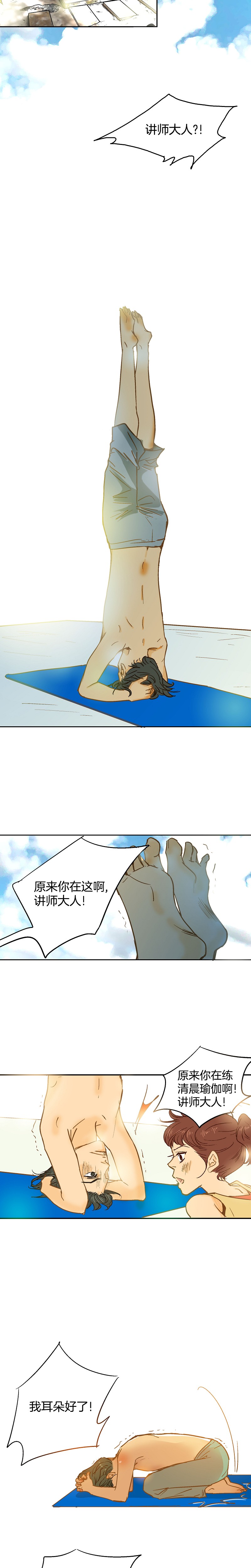 《潜水日志》漫画最新章节第53话免费下拉式在线观看章节第【8】张图片