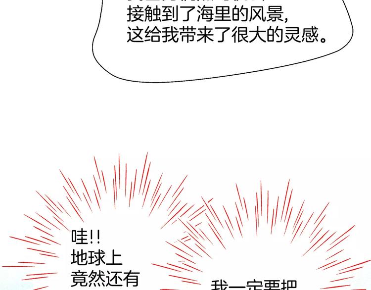 《潜水日志》漫画最新章节第54话 番外免费下拉式在线观看章节第【11】张图片