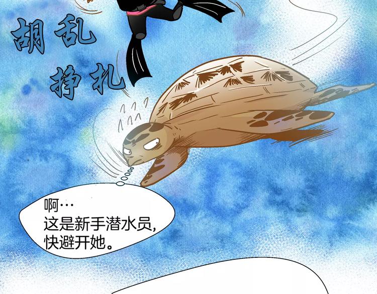 《潜水日志》漫画最新章节第54话 番外免费下拉式在线观看章节第【13】张图片