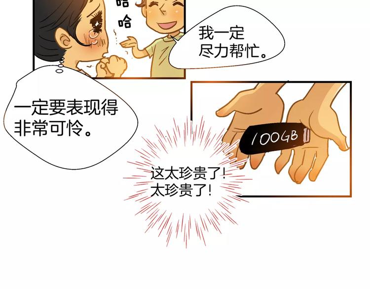 《潜水日志》漫画最新章节第54话 番外免费下拉式在线观看章节第【15】张图片