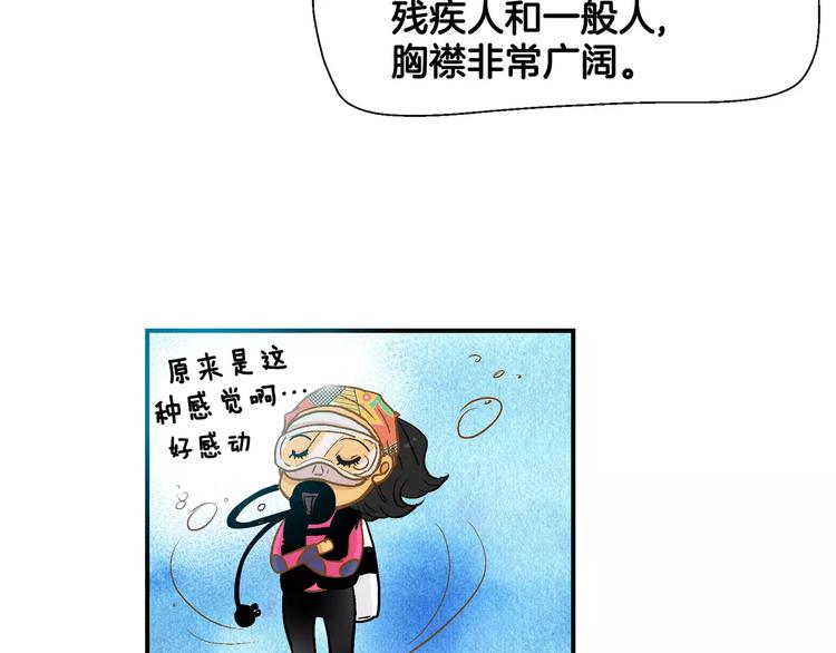 《潜水日志》漫画最新章节第54话 番外免费下拉式在线观看章节第【19】张图片