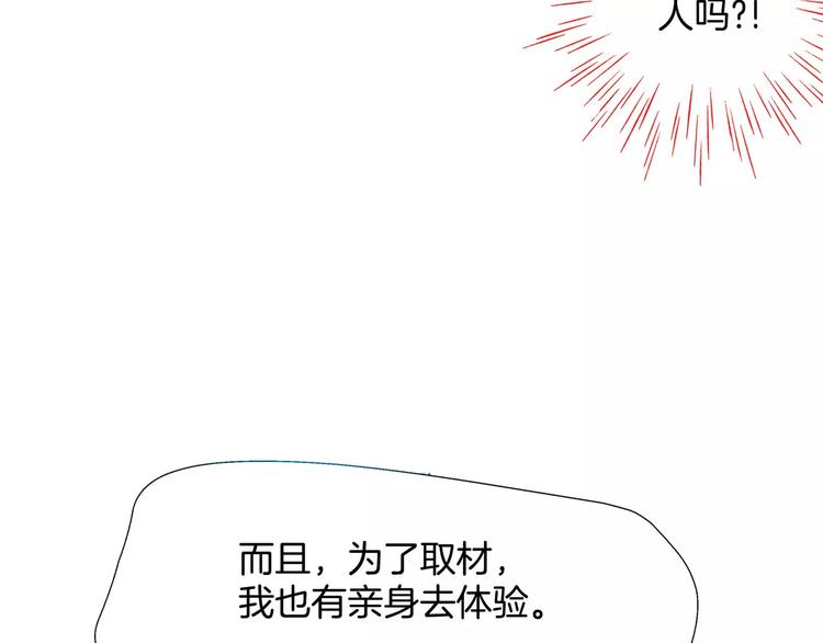 《潜水日志》漫画最新章节第54话 番外免费下拉式在线观看章节第【25】张图片