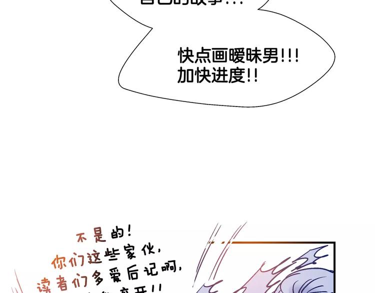 《潜水日志》漫画最新章节第54话 番外免费下拉式在线观看章节第【37】张图片