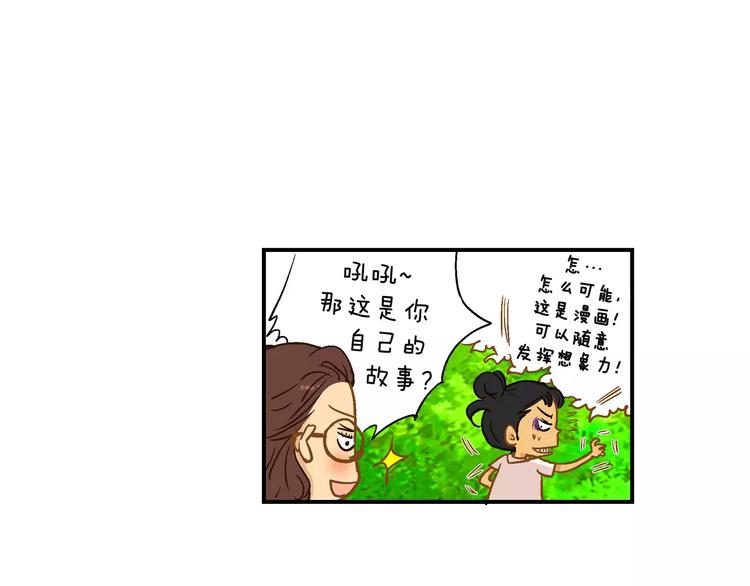 《潜水日志》漫画最新章节第54话 番外免费下拉式在线观看章节第【9】张图片