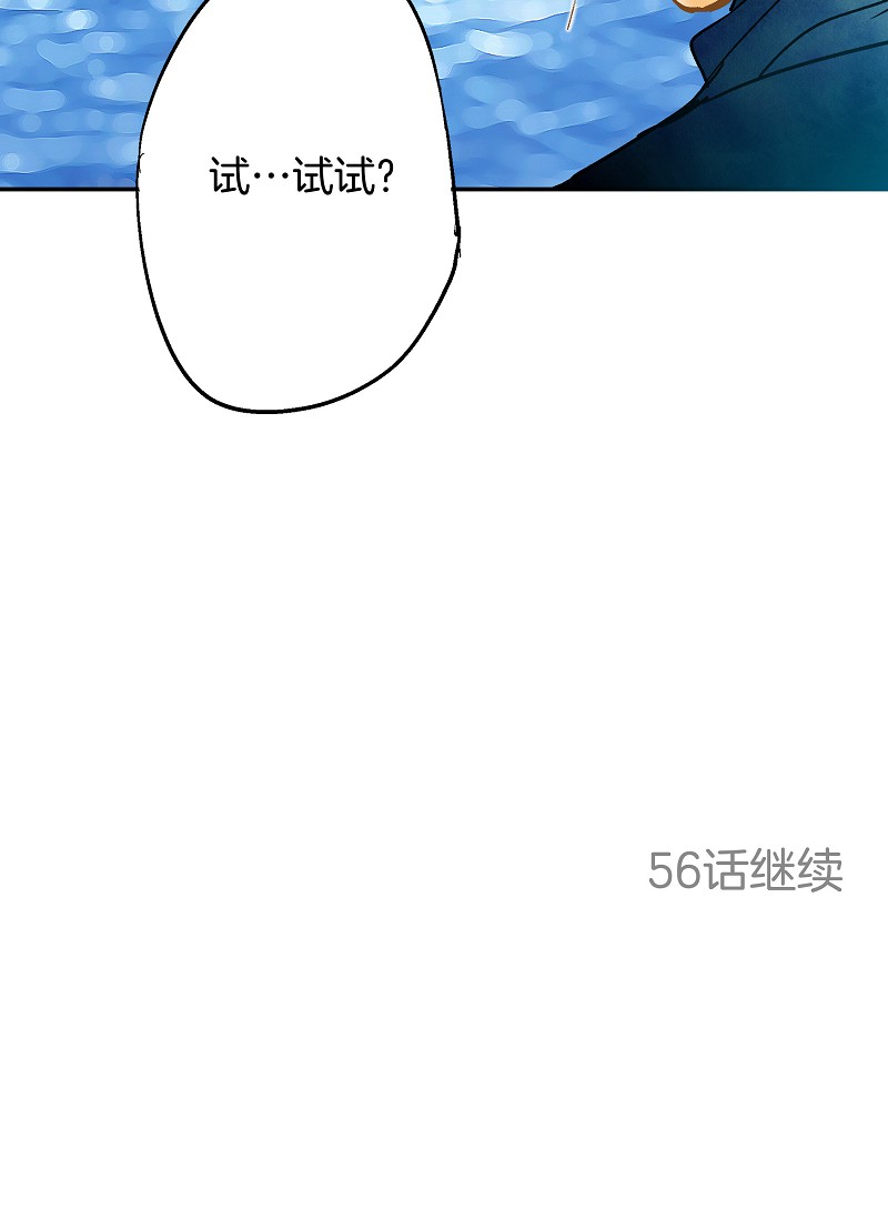 《潜水日志》漫画最新章节第55话免费下拉式在线观看章节第【10】张图片