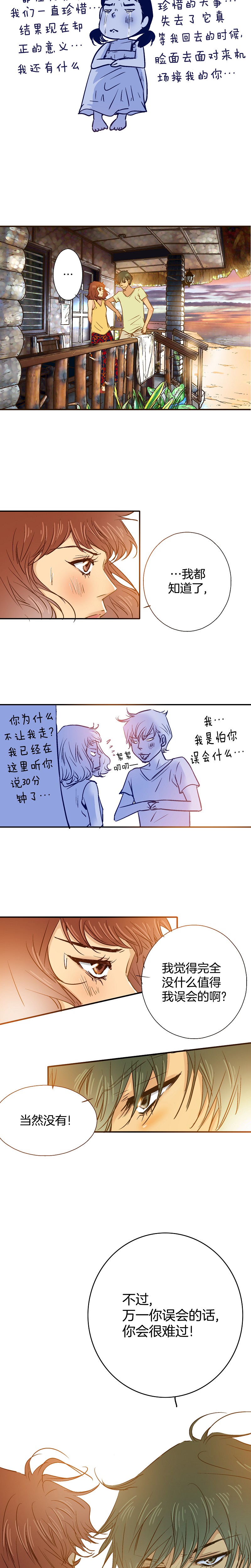 《潜水日志》漫画最新章节第57话免费下拉式在线观看章节第【9】张图片