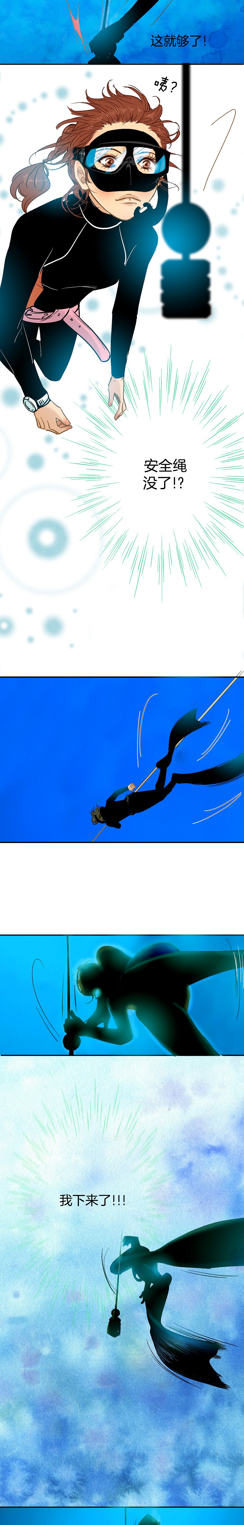 《潜水日志》漫画最新章节第59话免费下拉式在线观看章节第【9】张图片