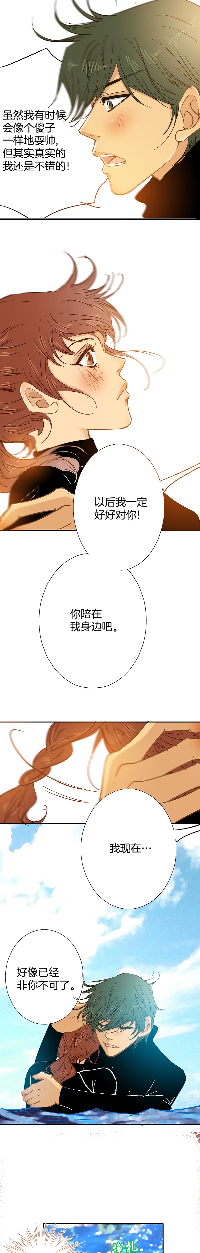 《潜水日志》漫画最新章节第60话免费下拉式在线观看章节第【7】张图片