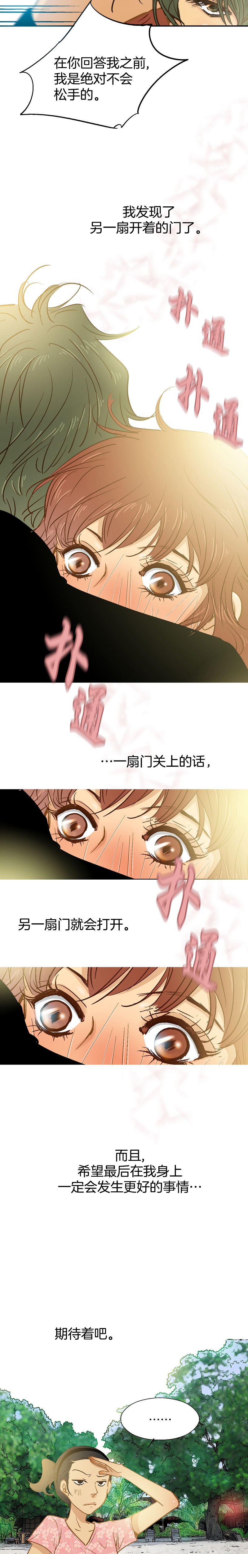 《潜水日志》漫画最新章节第60话免费下拉式在线观看章节第【9】张图片