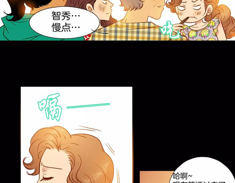 《潜水日志》漫画最新章节第7话免费下拉式在线观看章节第【11】张图片