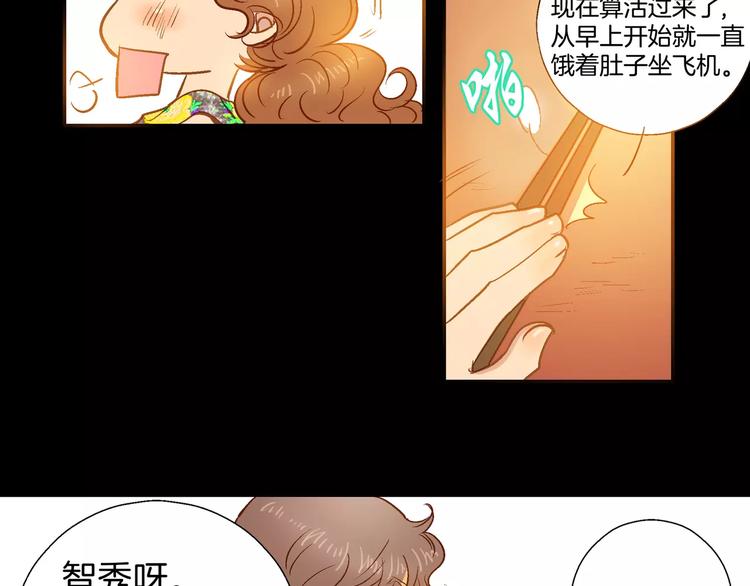 《潜水日志》漫画最新章节第7话免费下拉式在线观看章节第【12】张图片