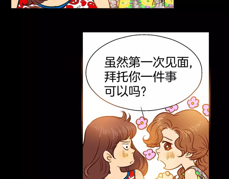 《潜水日志》漫画最新章节第7话免费下拉式在线观看章节第【16】张图片