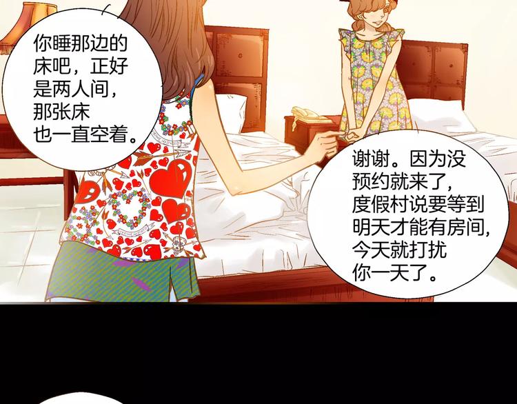 《潜水日志》漫画最新章节第7话免费下拉式在线观看章节第【20】张图片