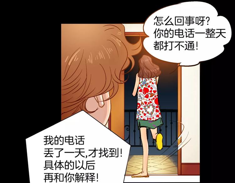 《潜水日志》漫画最新章节第7话免费下拉式在线观看章节第【24】张图片