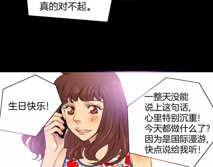 《潜水日志》漫画最新章节第7话免费下拉式在线观看章节第【25】张图片