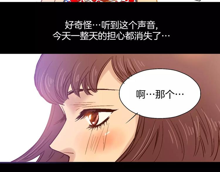 《潜水日志》漫画最新章节第7话免费下拉式在线观看章节第【26】张图片