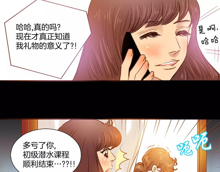 《潜水日志》漫画最新章节第7话免费下拉式在线观看章节第【29】张图片