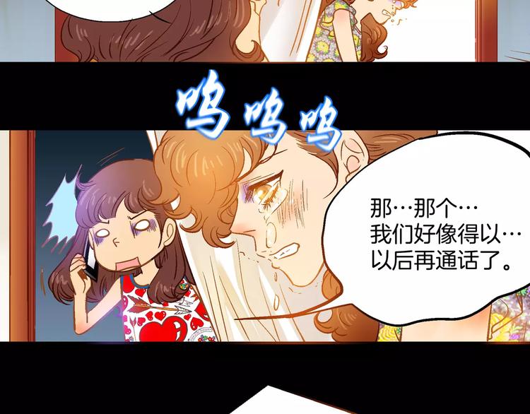 《潜水日志》漫画最新章节第7话免费下拉式在线观看章节第【30】张图片