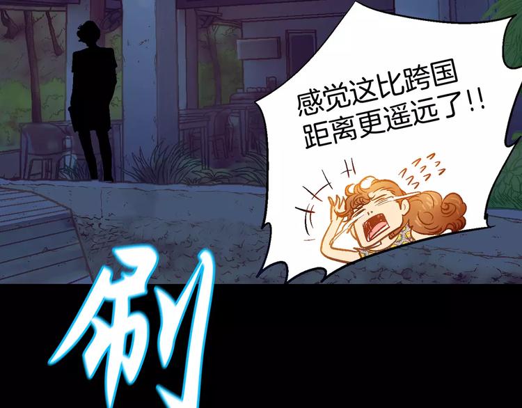 《潜水日志》漫画最新章节第7话免费下拉式在线观看章节第【35】张图片