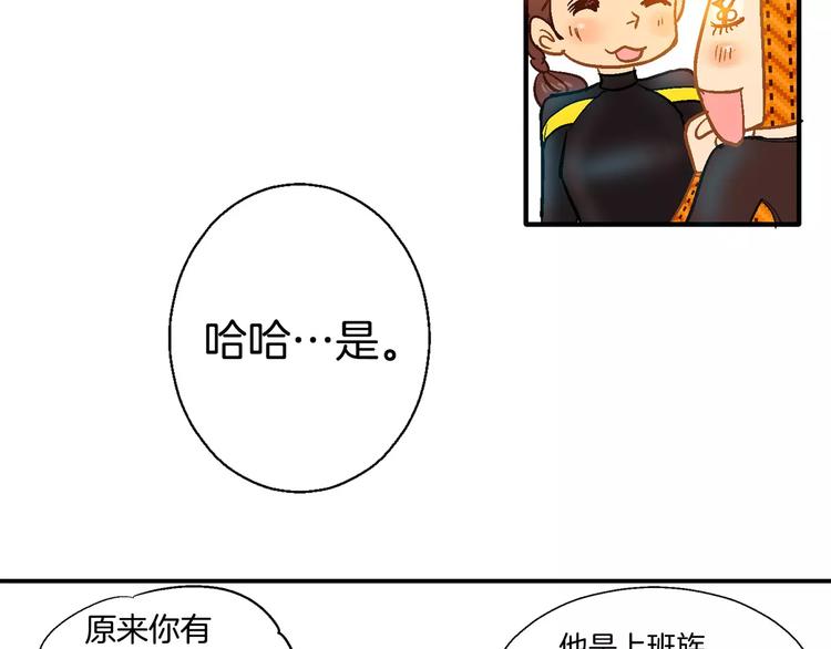 《潜水日志》漫画最新章节第7话免费下拉式在线观看章节第【61】张图片