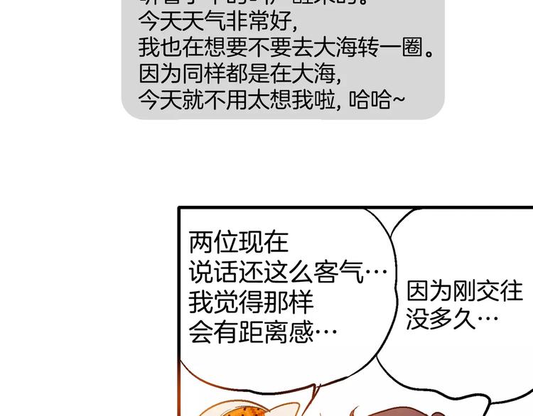 《潜水日志》漫画最新章节第7话免费下拉式在线观看章节第【64】张图片