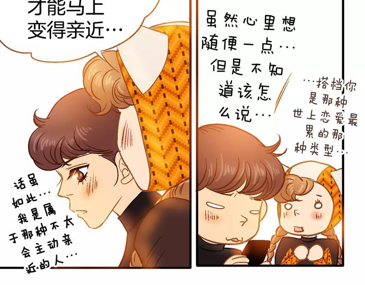 《潜水日志》漫画最新章节第7话免费下拉式在线观看章节第【66】张图片