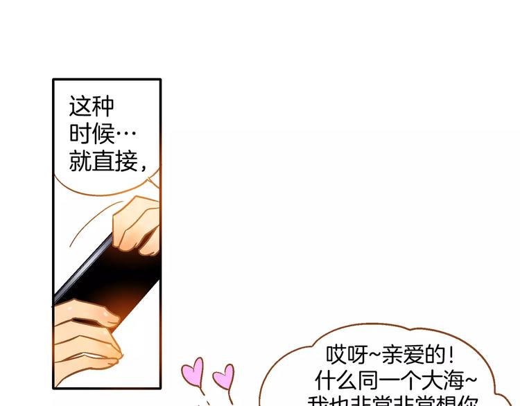 《潜水日志》漫画最新章节第7话免费下拉式在线观看章节第【67】张图片