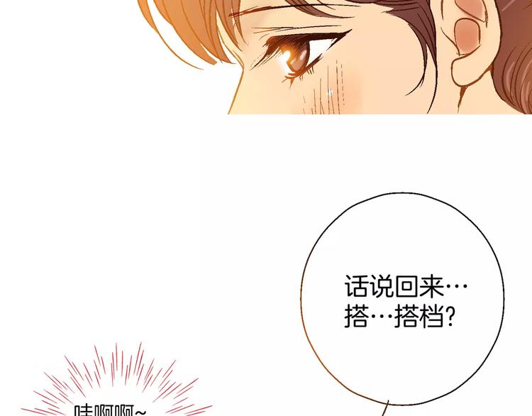 《潜水日志》漫画最新章节第7话免费下拉式在线观看章节第【74】张图片