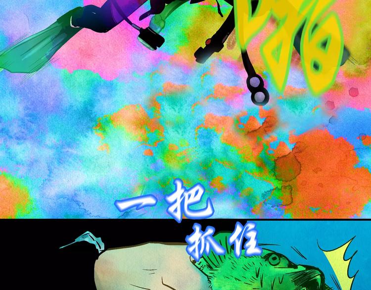 《潜水日志》漫画最新章节第7话免费下拉式在线观看章节第【83】张图片