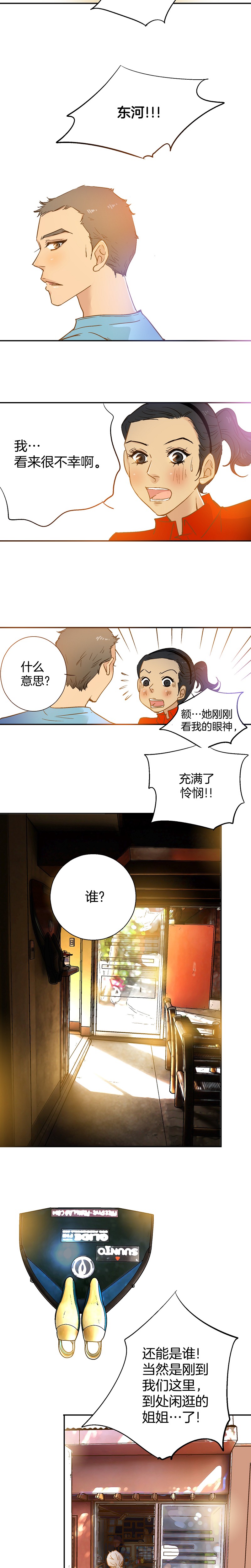 《潜水日志》漫画最新章节第61话免费下拉式在线观看章节第【8】张图片