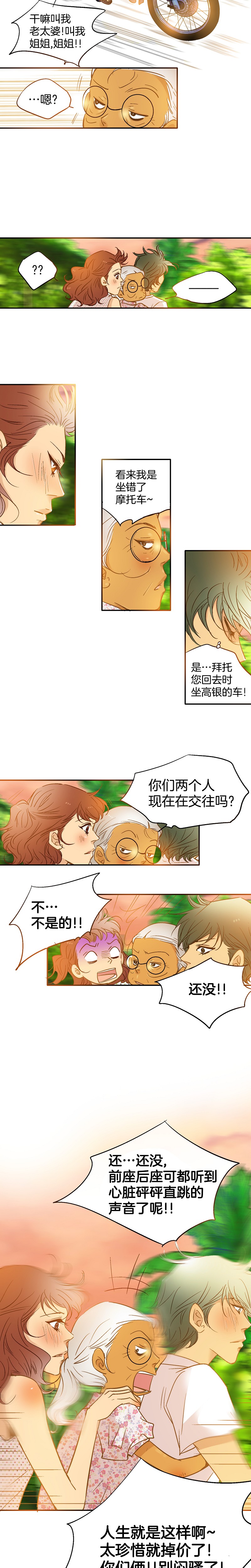 《潜水日志》漫画最新章节第62话免费下拉式在线观看章节第【9】张图片