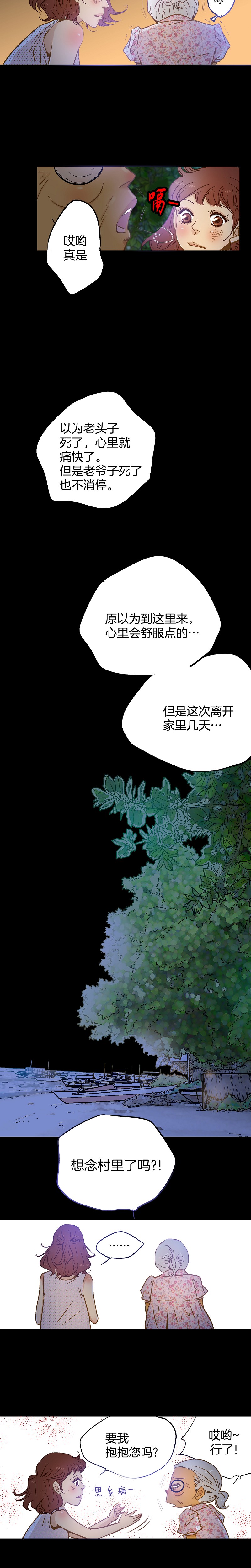 《潜水日志》漫画最新章节第64话免费下拉式在线观看章节第【7】张图片