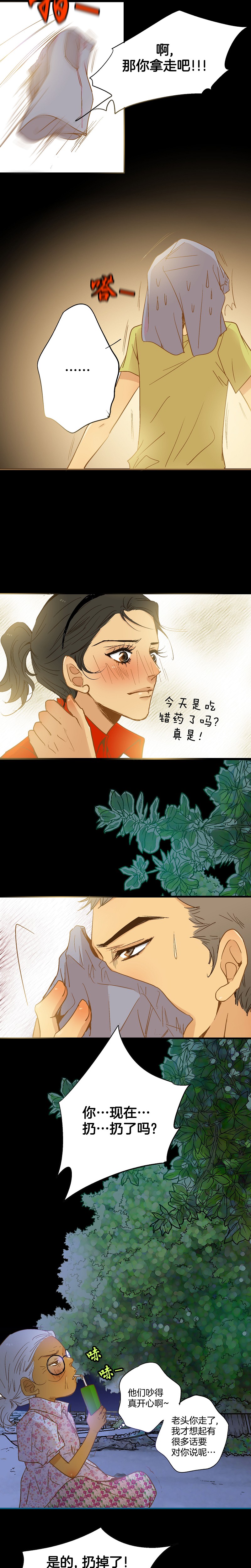 《潜水日志》漫画最新章节第65话免费下拉式在线观看章节第【7】张图片