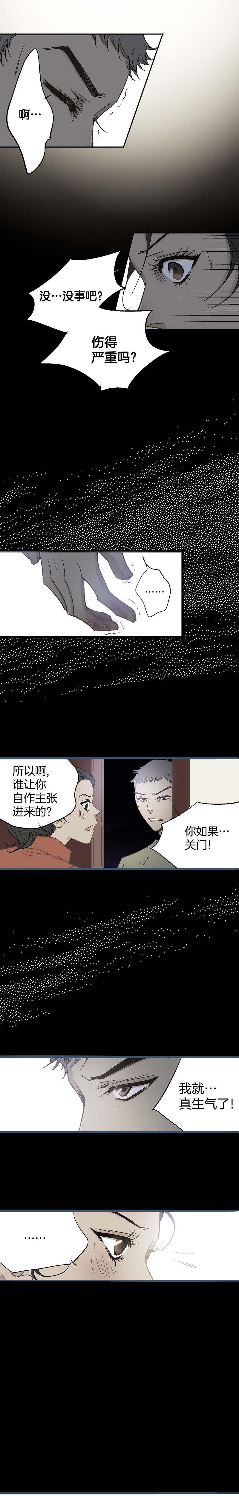 《潜水日志》漫画最新章节第66话免费下拉式在线观看章节第【7】张图片