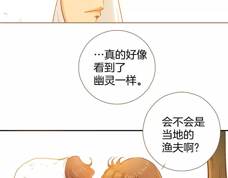 《潜水日志》漫画最新章节第8话免费下拉式在线观看章节第【118】张图片