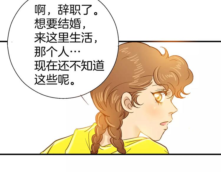 《潜水日志》漫画最新章节第8话免费下拉式在线观看章节第【122】张图片