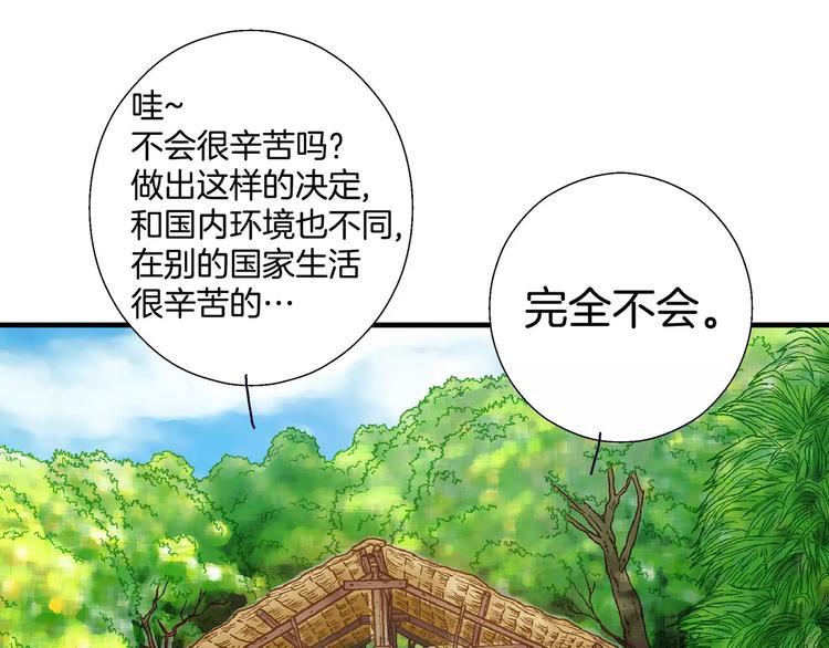 《潜水日志》漫画最新章节第8话免费下拉式在线观看章节第【123】张图片