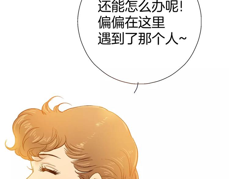 《潜水日志》漫画最新章节第8话免费下拉式在线观看章节第【125】张图片