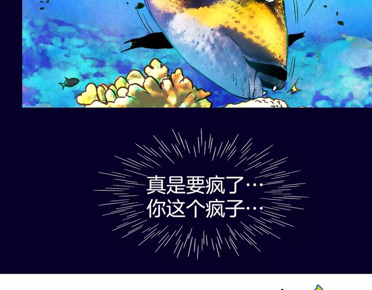 《潜水日志》漫画最新章节第8话免费下拉式在线观看章节第【17】张图片