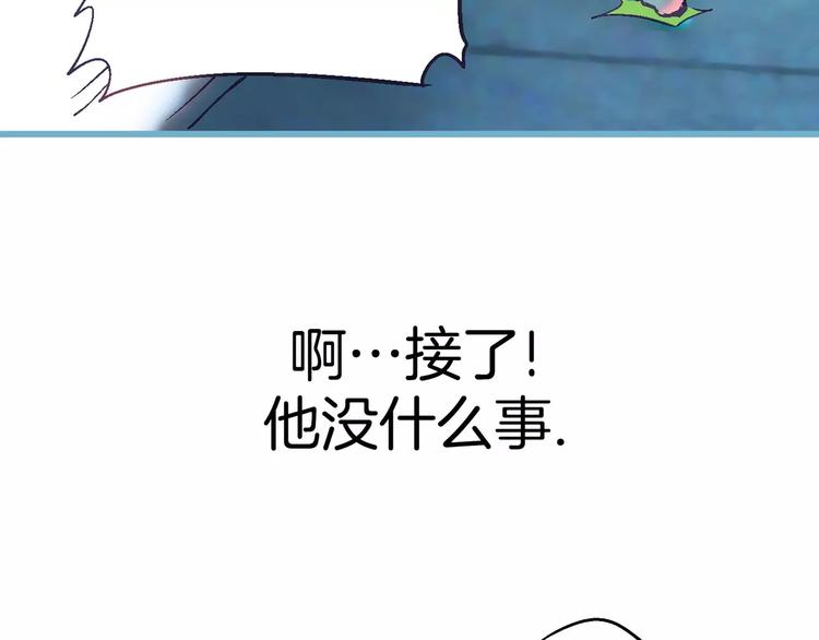 《潜水日志》漫画最新章节第9话免费下拉式在线观看章节第【118】张图片