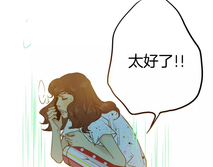 《潜水日志》漫画最新章节第9话免费下拉式在线观看章节第【119】张图片