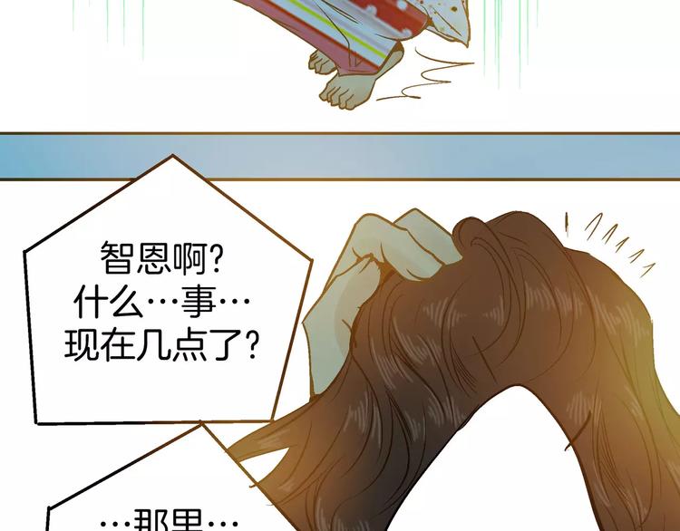 《潜水日志》漫画最新章节第9话免费下拉式在线观看章节第【120】张图片