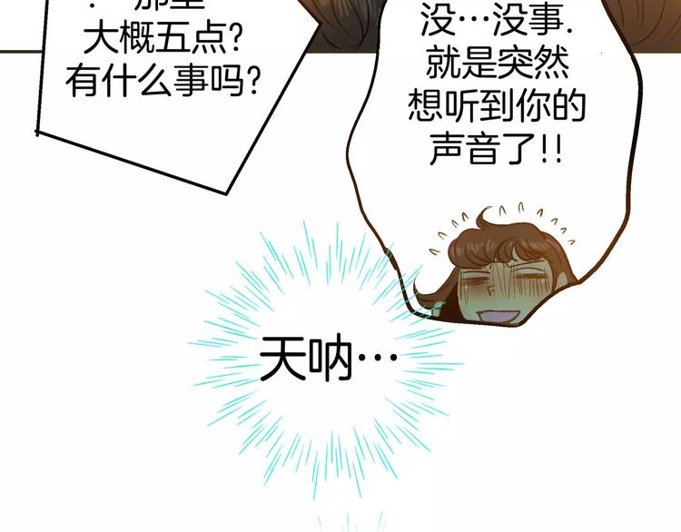 《潜水日志》漫画最新章节第9话免费下拉式在线观看章节第【121】张图片