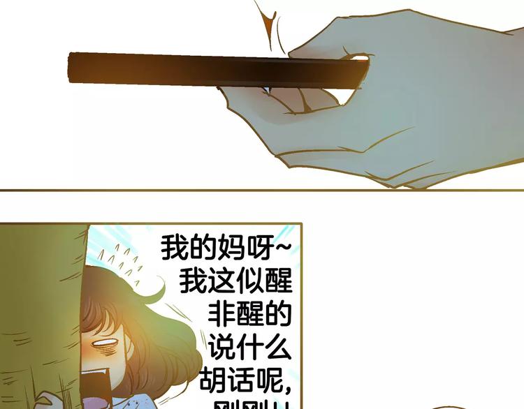 《潜水日志》漫画最新章节第9话免费下拉式在线观看章节第【128】张图片