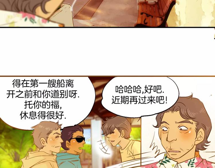 《潜水日志》漫画最新章节第9话免费下拉式在线观看章节第【136】张图片