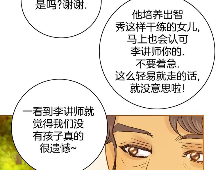 《潜水日志》漫画最新章节第9话免费下拉式在线观看章节第【138】张图片